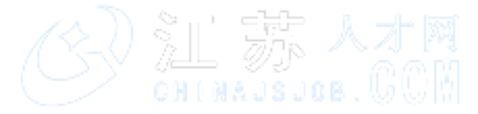 江蘇人才網(wǎng)